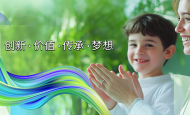 三十而立启新程，尊龙凯时周年专题网页上线！